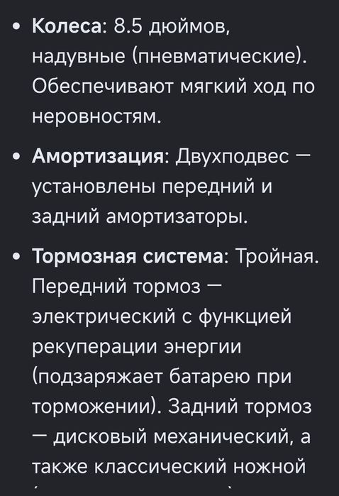 Электросамокат Kugoo m2 PRO