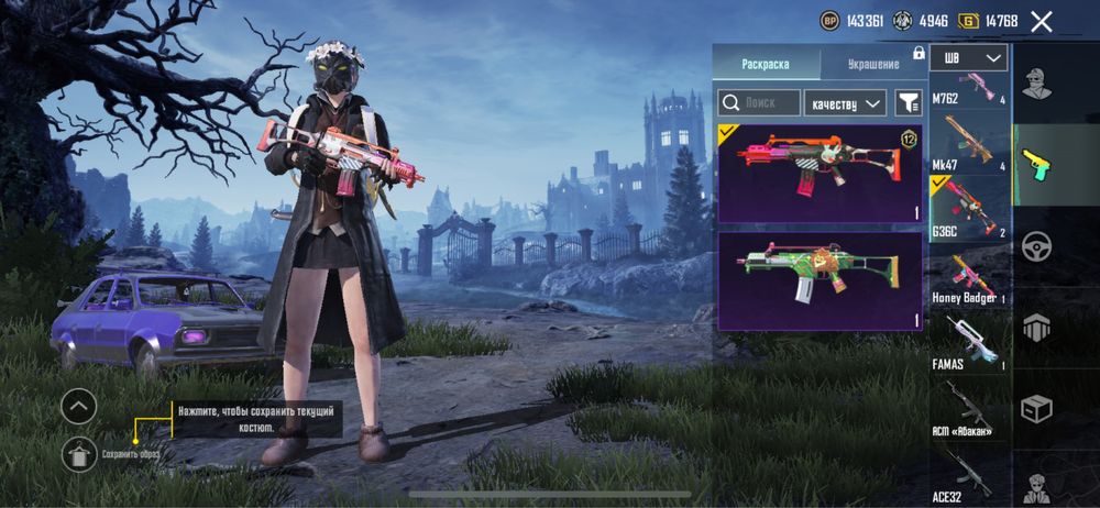 Продам Пабг акаунт все есть