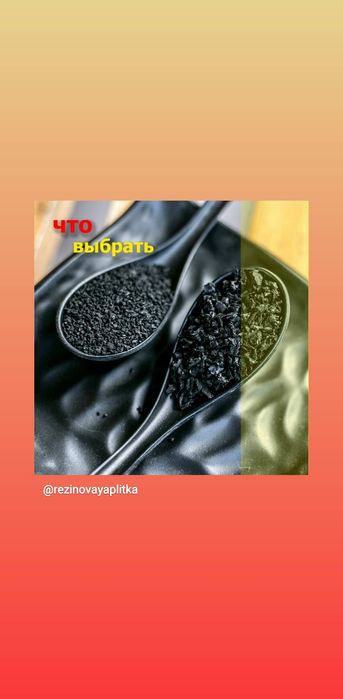 резиновая крошка гранула для футбола