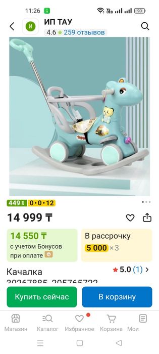 Качалка детская новая