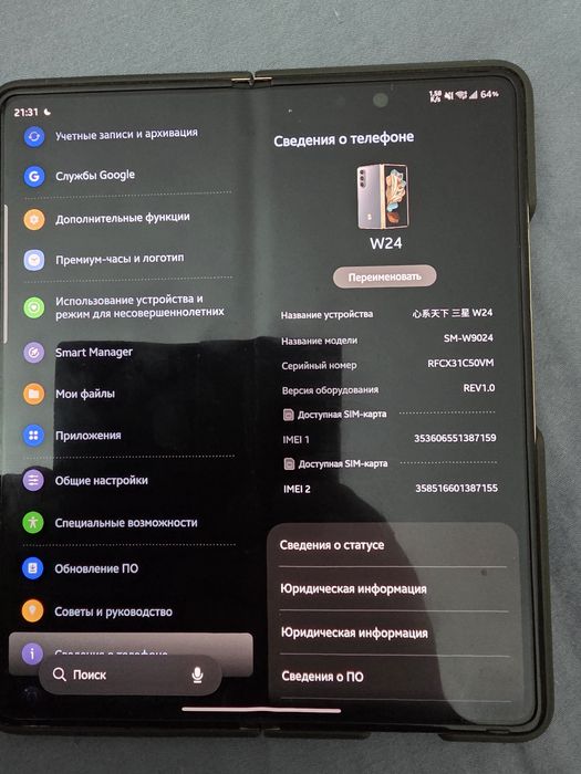 Продам Samsung W24/ Fold 5