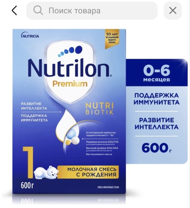 Нутрилион1 600гр