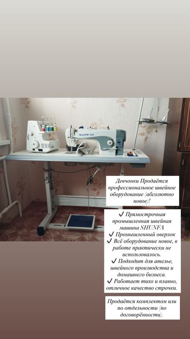 Продам профессиональную шею машину
