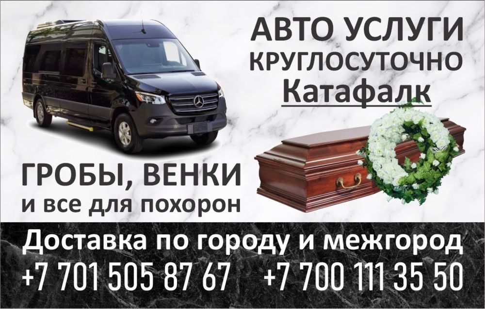 Груз 200 перевозка 24/7