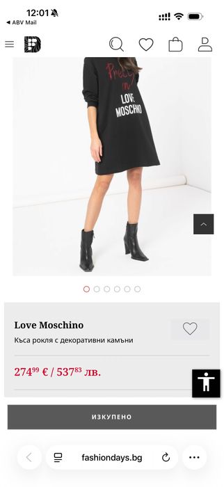Черна рокля Moschino