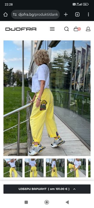 Дънки на Djofra s