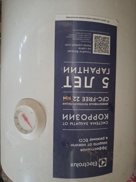 Бойлер, Electrolux