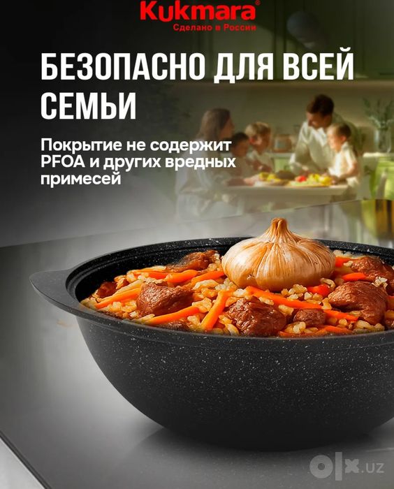 Казан " КУКМАРА " 7 литров с Крышкой Мраморная  5 ти Слойны Пр Россия