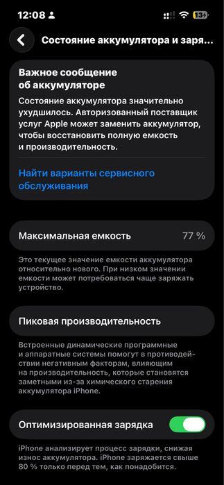 Телефон iPhonr 13