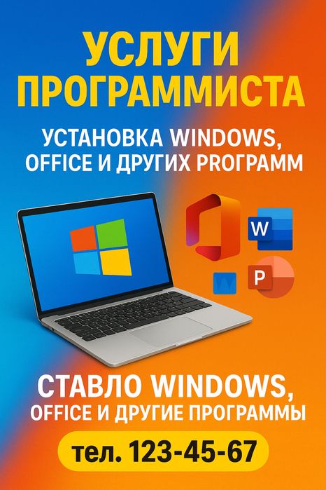 Установка виндовс Программист