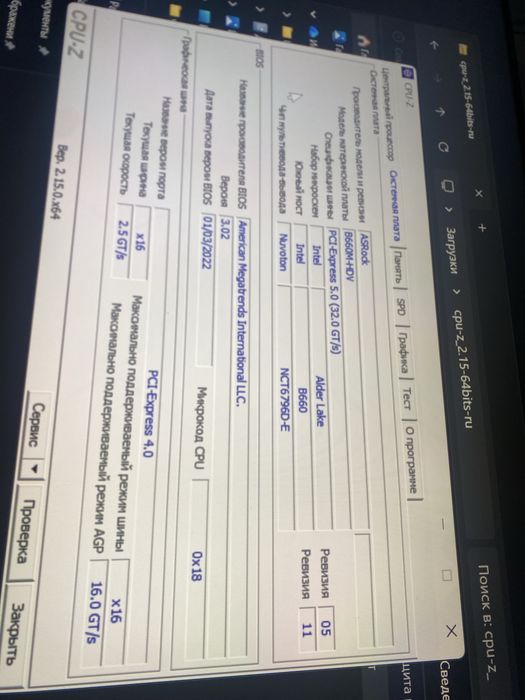 Комплект Intel i3,b660,башенный куллер
