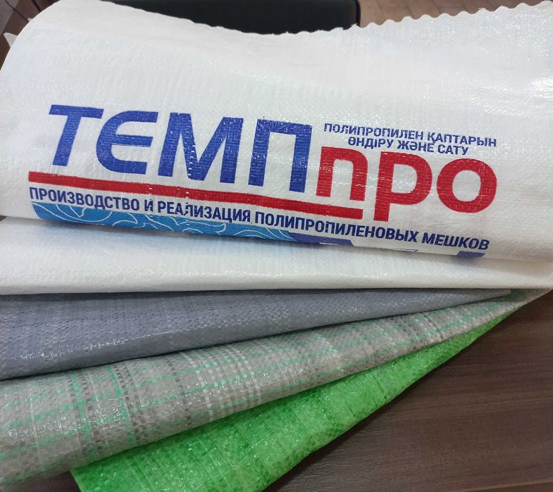 Мешки полипропиленовые