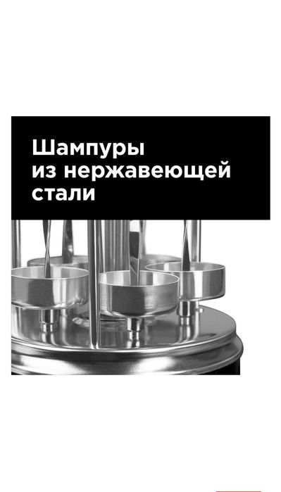 Электрогриль " Шашлычница " REDMOND RBQ-0252-E