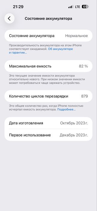 Obmen Iphone 15 Pro Max