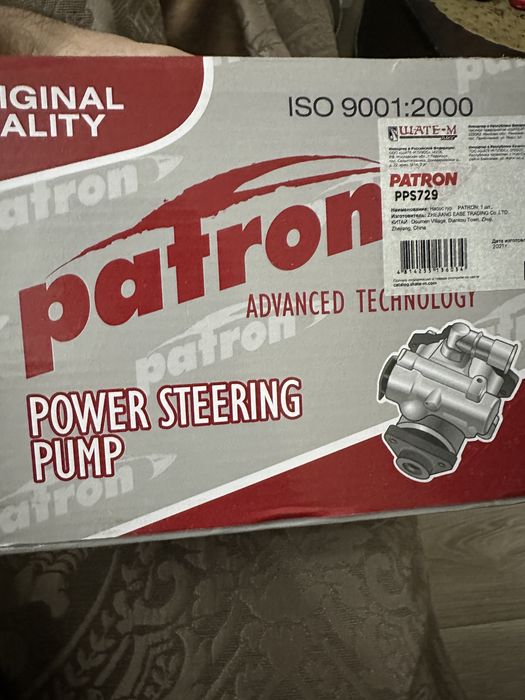 гидроусилитель новый