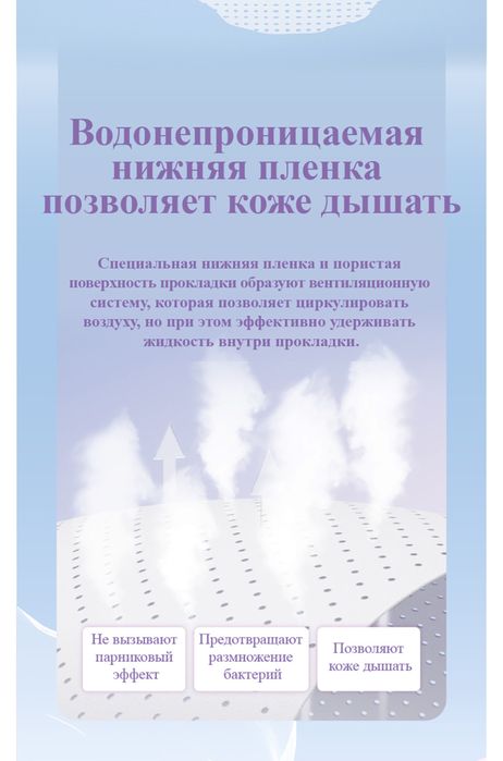 Продам анионовые прокладки