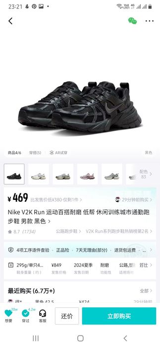 Кроссовки nike V2K Run