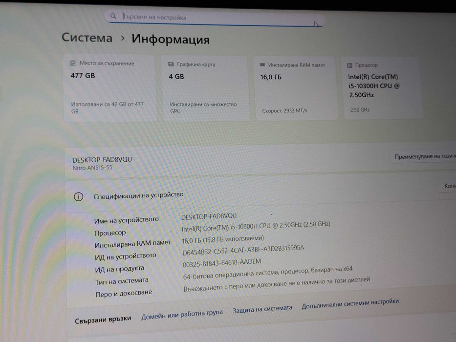 16GB RAM, GTX 1650 Ti 4GB, Core i5-10300H, 15.6" FULL HD 144Hz геймърски лаптоп Acer Nitro 5 AN515