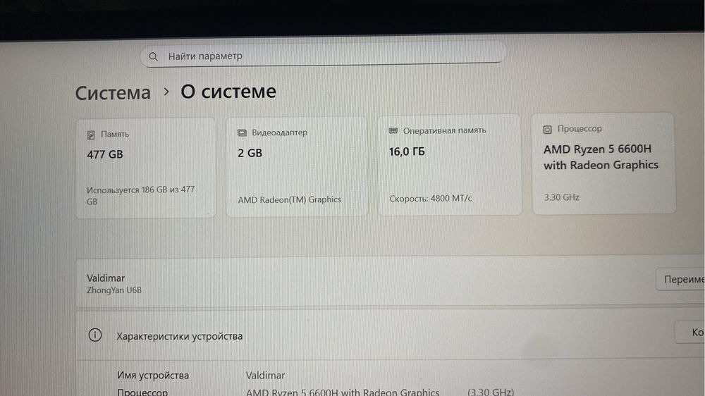 Продам игровой ноутбук