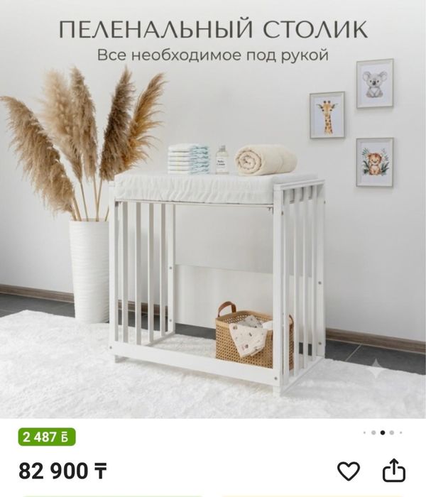 Кроватка детская