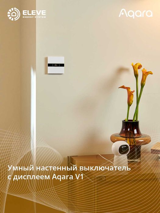 Умный выключатель с дисплеем Aqara V1 | WS-K02D