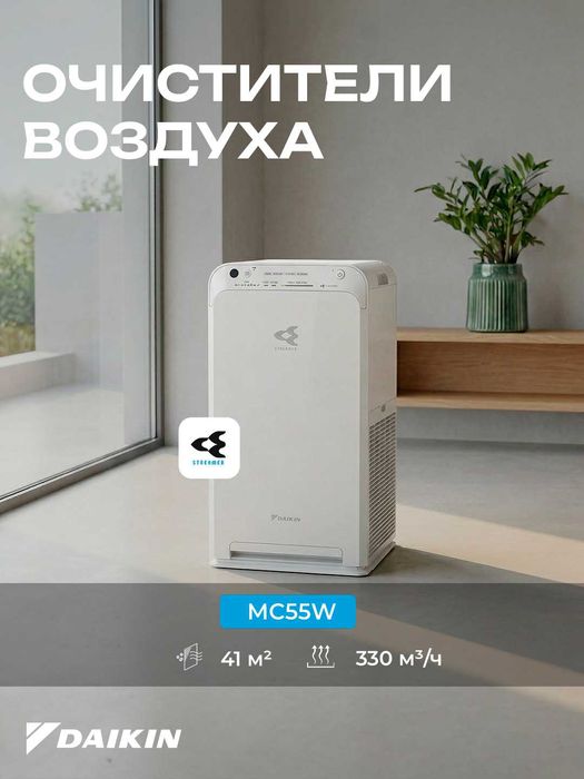 Воздухоочиститель Daikin MC55WVM | До 82 м² | 330 м³/ч | HEPA