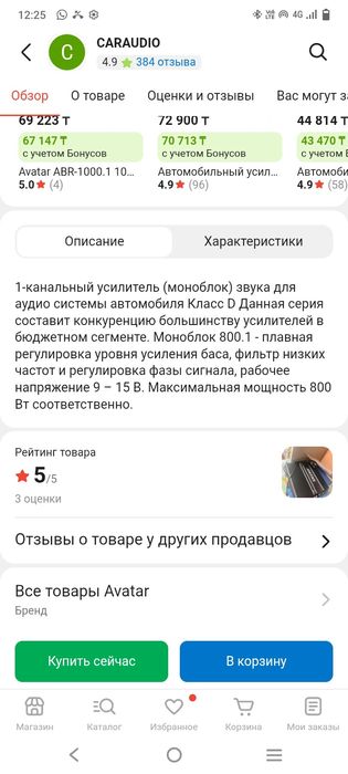Продам самбуфер или обменяю