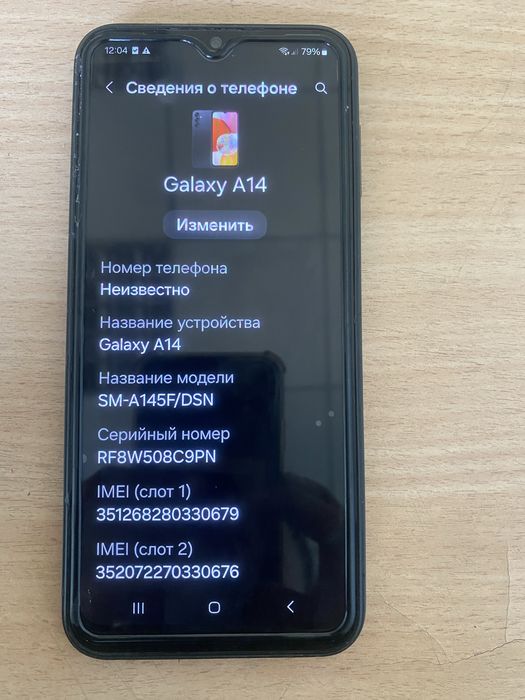 Самсунг галакси А 14