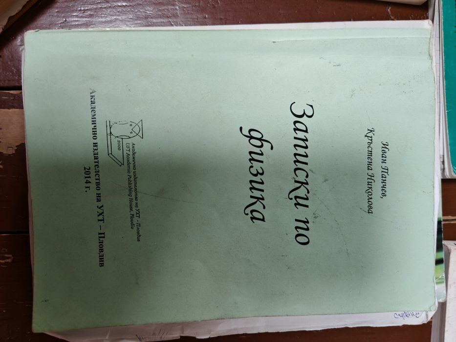 Учебници, помагала...