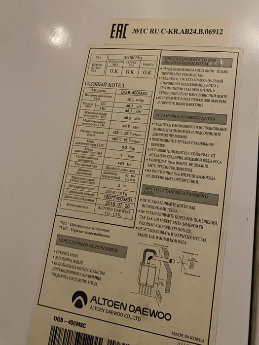 Запчасти на газовы котел