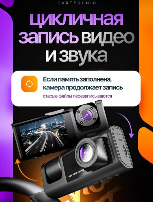 Видеорегистратор 3в1 и 2в1. Камера орка олди салон учун
