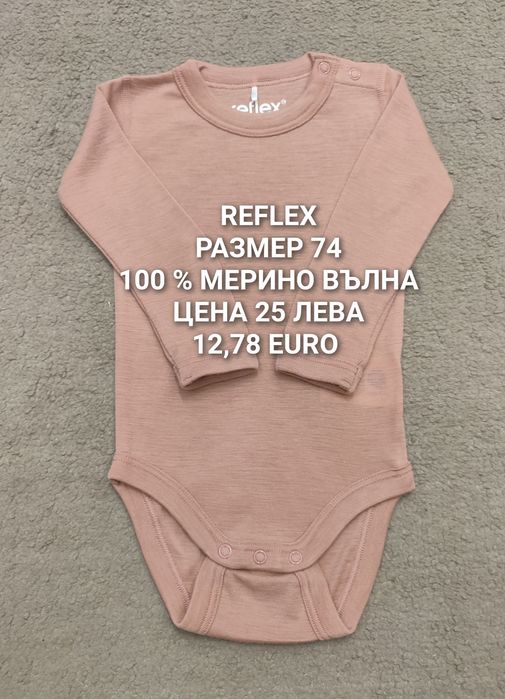 МЕРИНО вълна за бебета