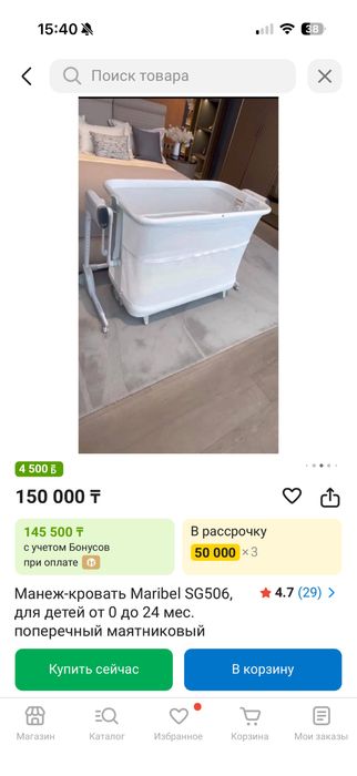 Манеж+пеленальный комод+шезлонг