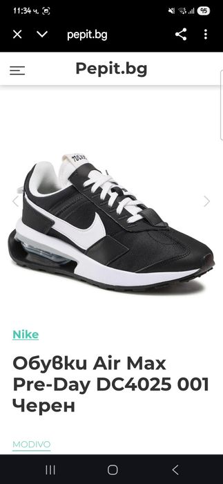 Nike Air max 38 размер