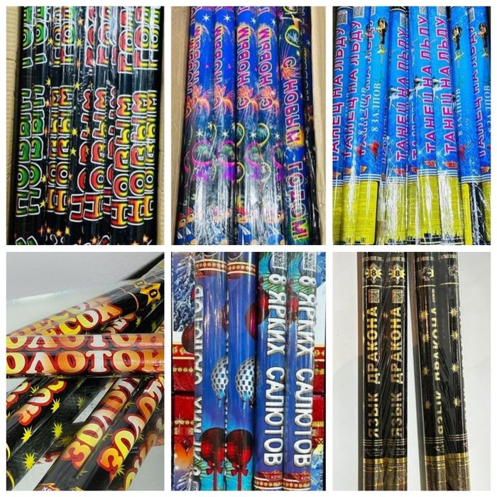 Салюты в асартементе