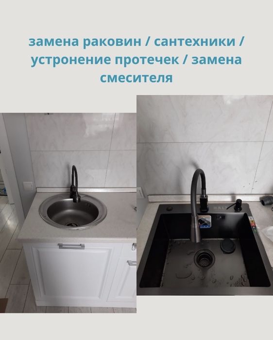 Мастер на час | муж на час | Астана