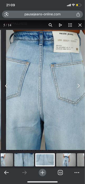 Дънки pause jeans