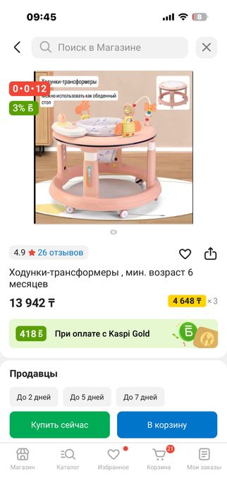 ходунок детский для девочек розовый музыкальный