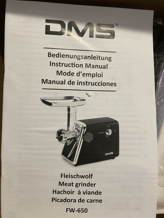 Месомелачка черна или бяла