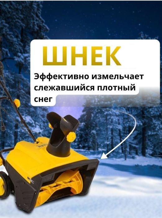 Снегоуборщик почти новая