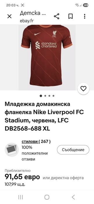 Nike Liverpool M.Salah-Ориг.тениска