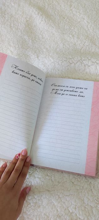 Книга за спомени