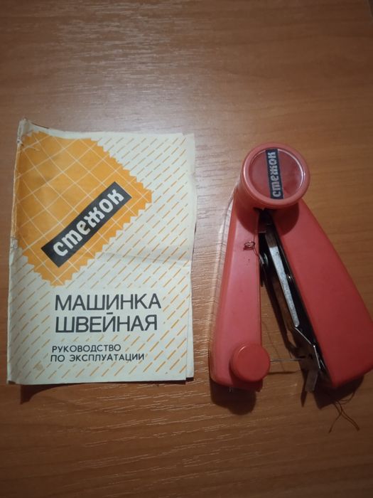 Стежок-руска портативна шевна машина