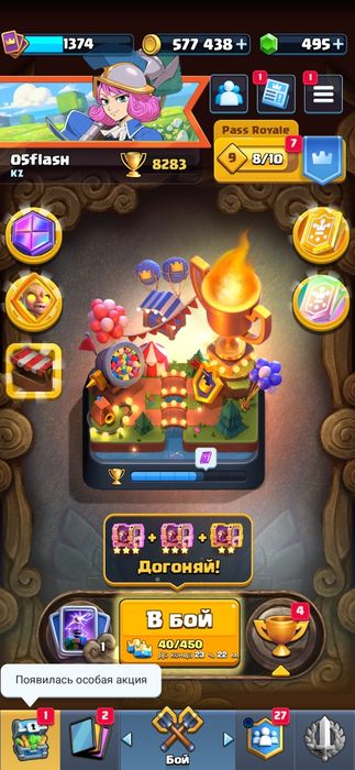 Продам аккаунт supercell id