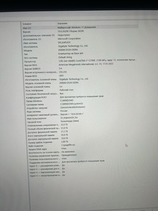 Игравой компьютер