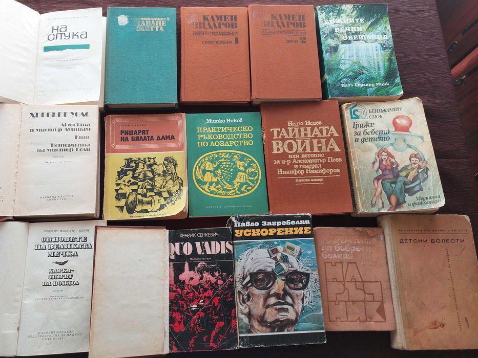 Книги, различни жанрове