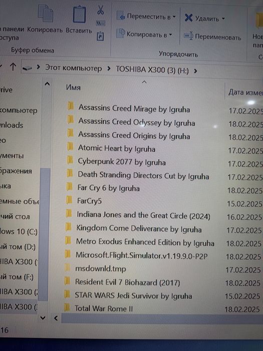 Игровой компьютер