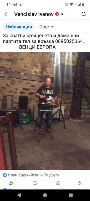 Орк от трима за прибулване