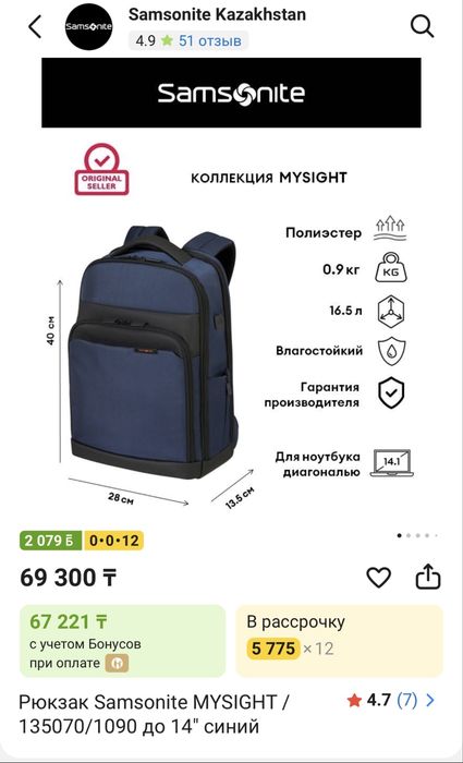 Продам рюкзак Samsonite (оригинал)