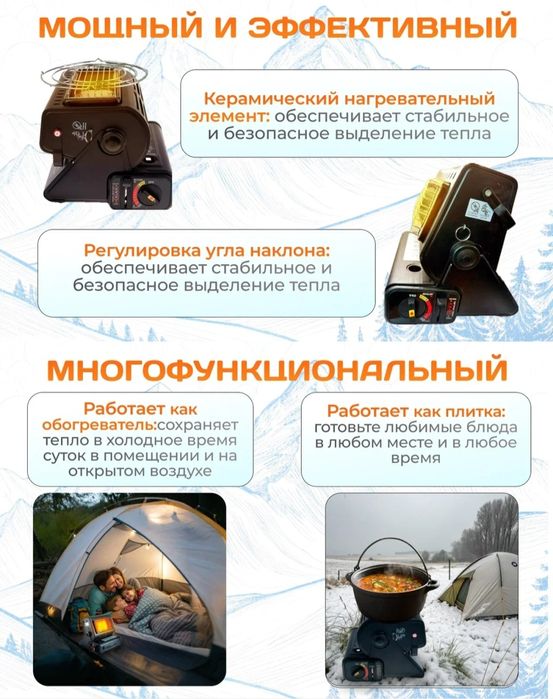 Обогреватель +газовая горелка, газ плита